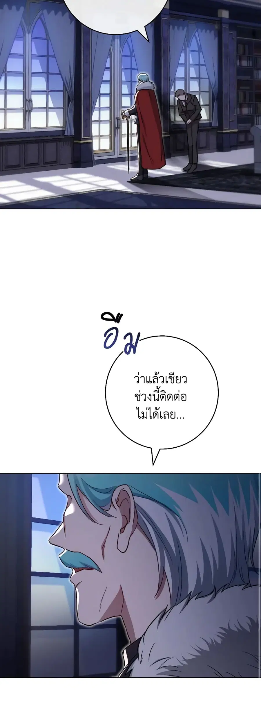 The Young Lady Is a Royal Chef ตอนที่ 123 หน้า 46