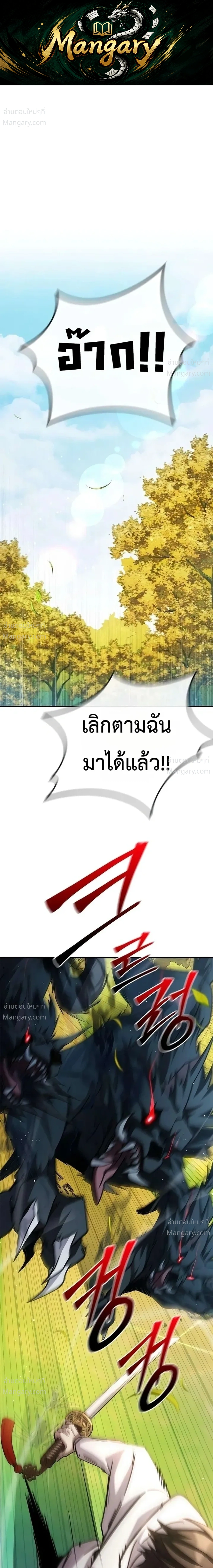I Acquired a Gallery in the Wild – เอาชีวิตรอดด้วยเว็บบอร์ดจากต่างมิติ ตอนที่ 2 หน้า 1