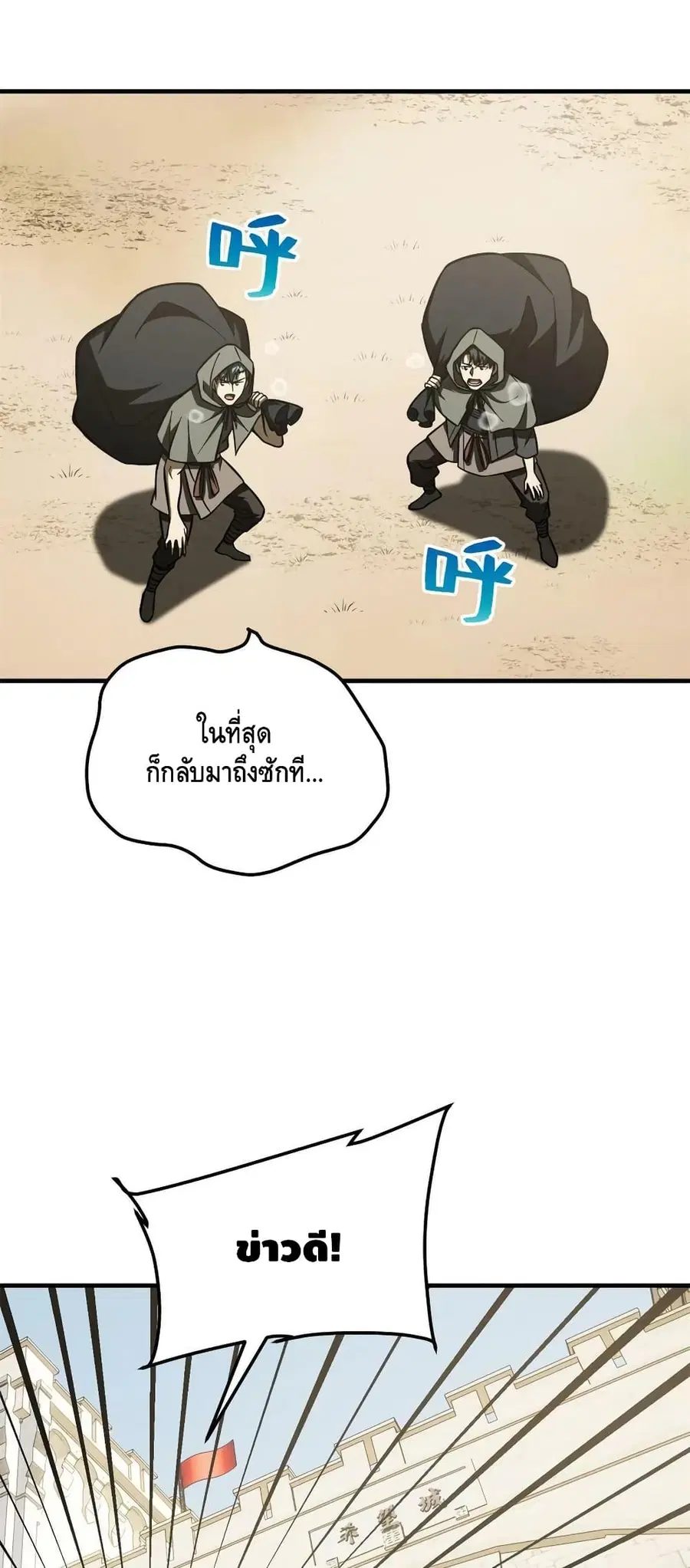 Global Martial Arts ตอนที่ 194 หน้า 29