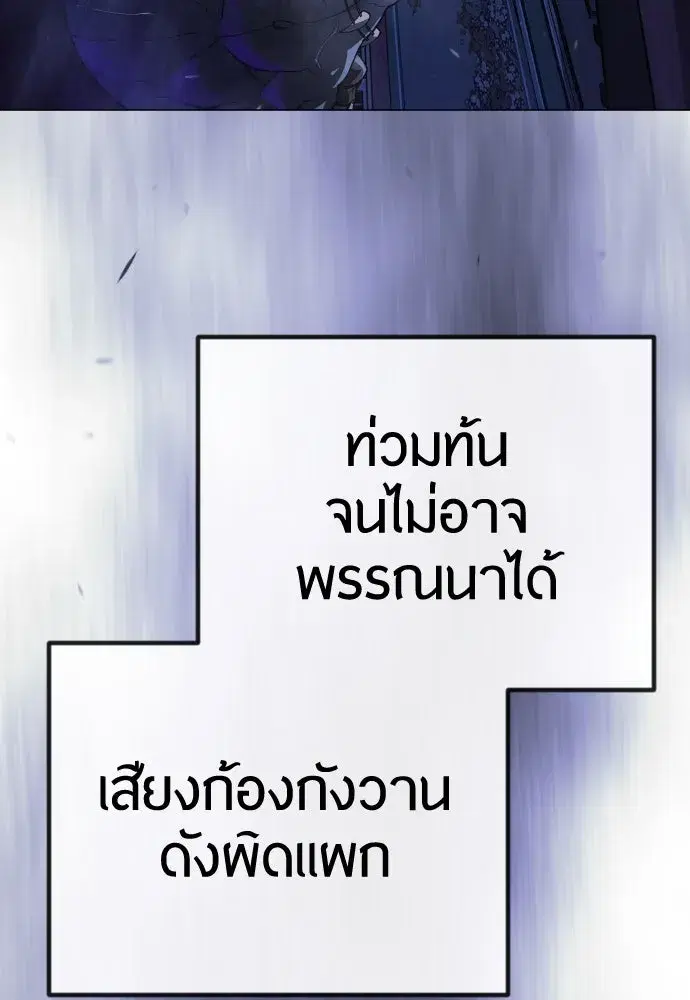 Superhuman Era ตอนที่ 189 หน้า 62