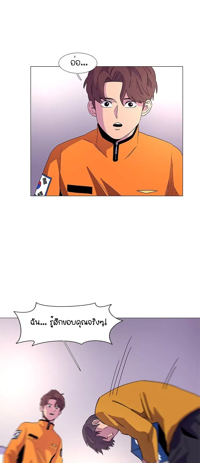 1 Second – วินาทีชี้ชะตา ตอนที่ 16 หน้า 46