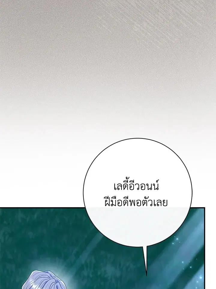 The Villain’s Match Is Too Perfect – คู่ดูตัวของนางร้ายเพอร์เฟกต์เกินไป ตอนที่ 68 หน้า 118