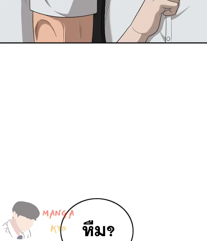 Bad Guy ตอนที่ 137 หน้า 71