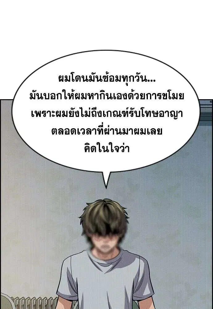 True Education ตอนที่ 254 หน้า 22