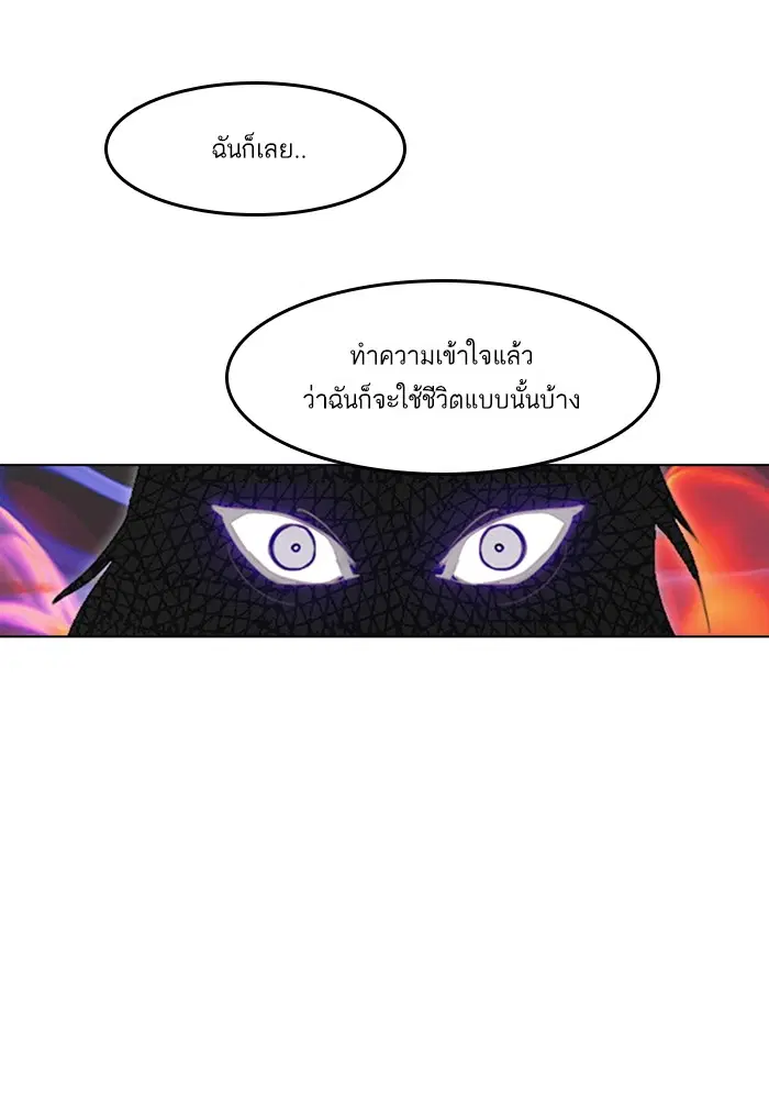 Random Chat ตอนที่ 55 หน้า 65
