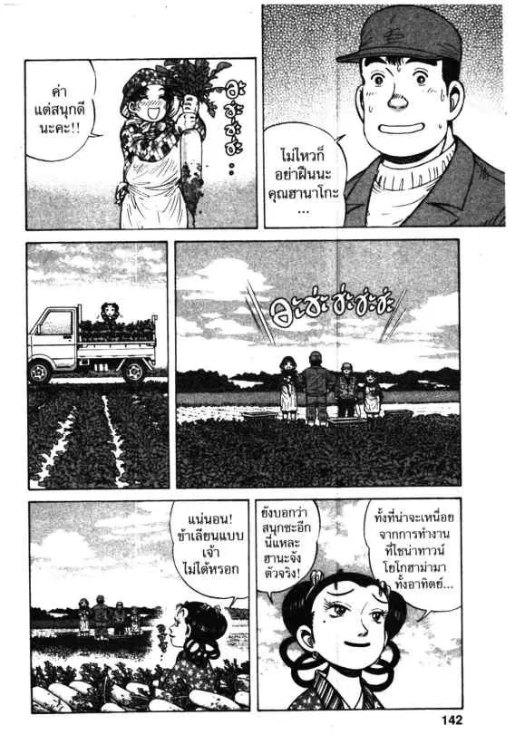 Kachuu Hana ตอนที่ 56 หน้า 2