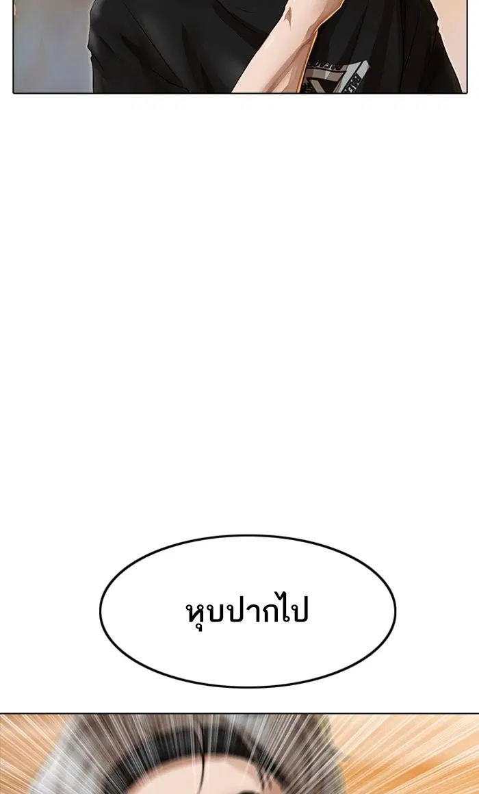 Random Chat ตอนที่ 85 หน้า 10