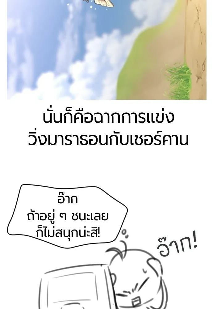 The World’s Best Engineer ยอดสถาปนิกผู้พิทักษ์อาณาจักร ตอนที่ 223 หน้า 52