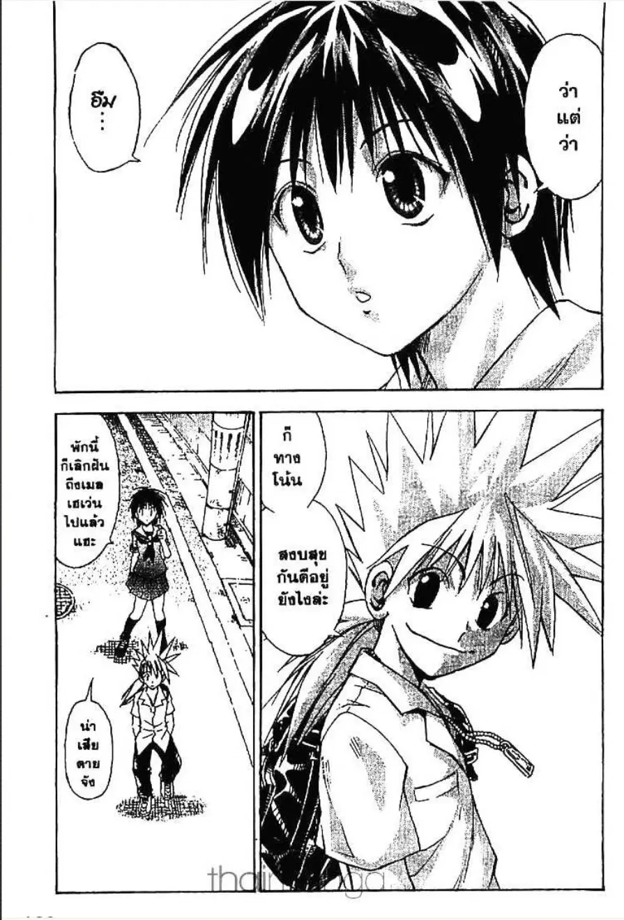 MÄR ตอนที่ 161 หน้า 30