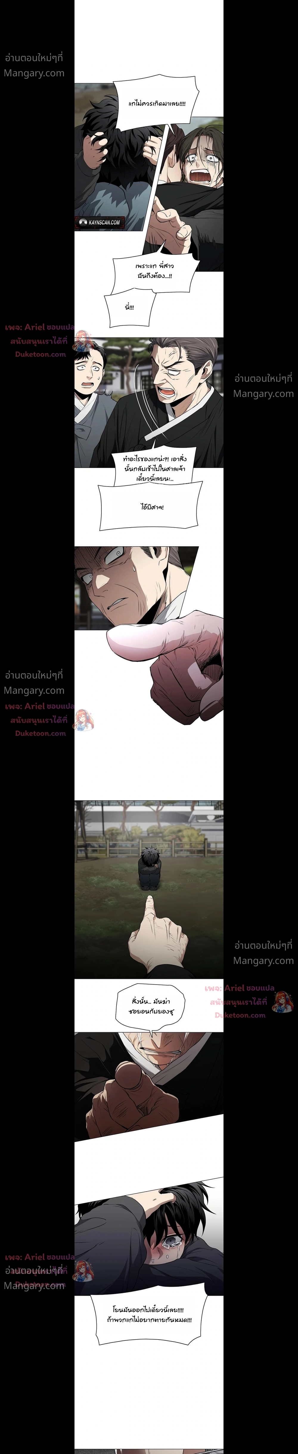 JAKDU ตอนที่ 116 หน้า 7