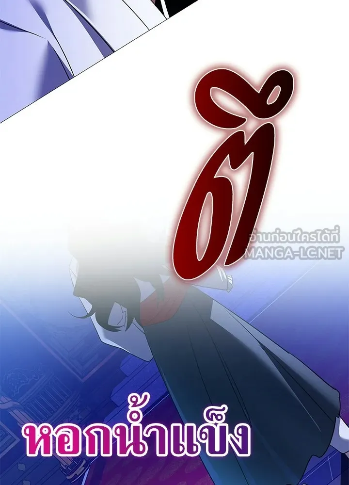 Night of the Ogre ตอนที่ 123 หน้า 162