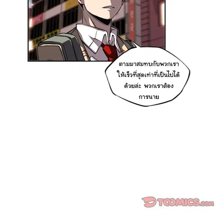 SuperNova ตอนที่ 78 หน้า 49