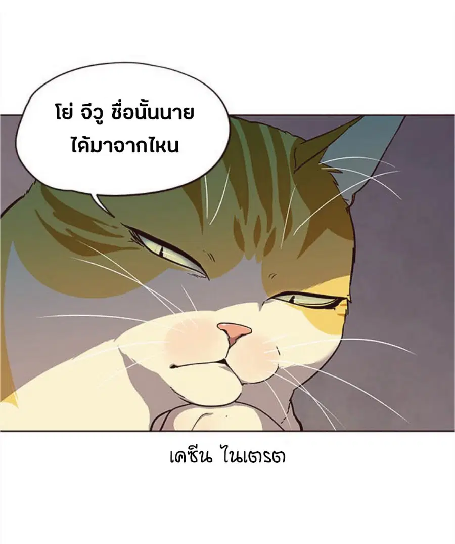 Eleceed ตอนที่ 29 หน้า 16