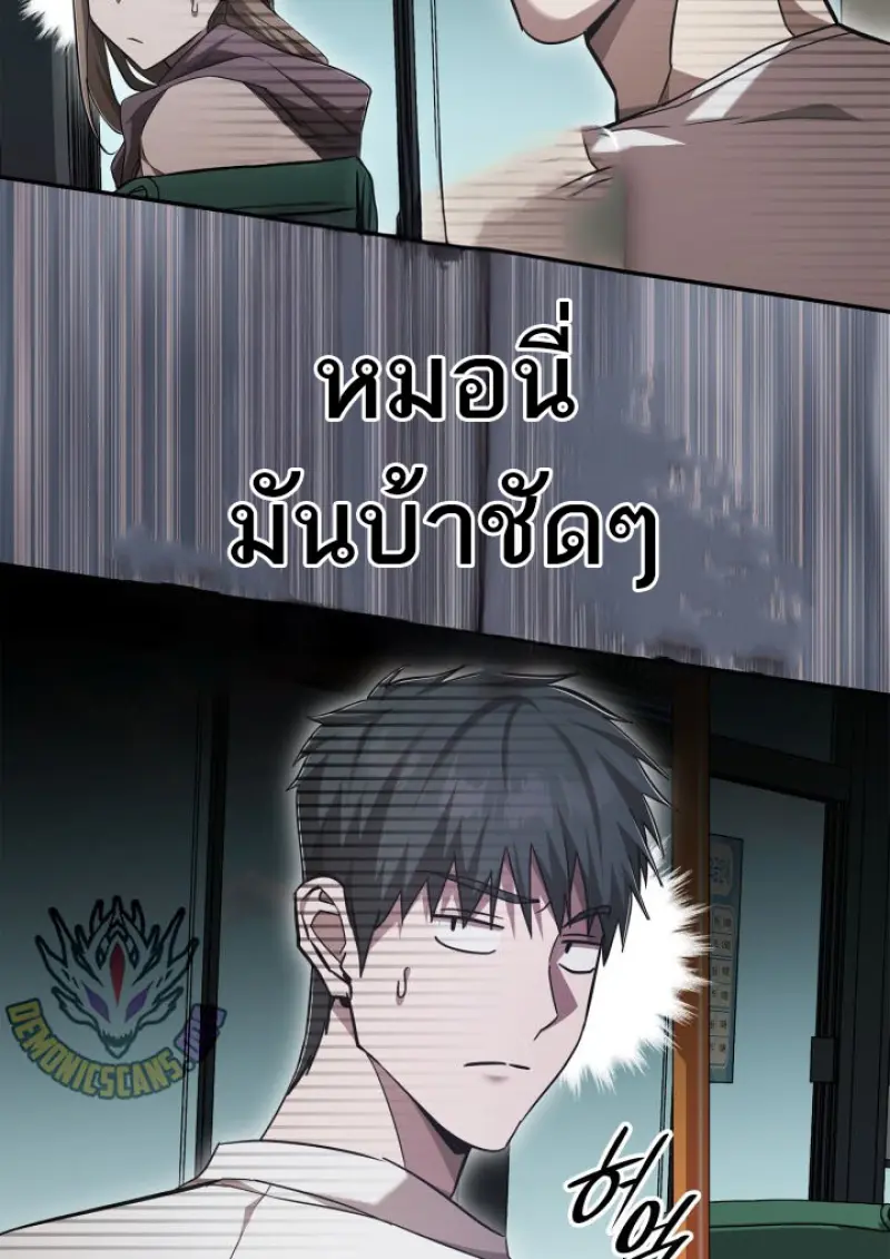 Subscribed To The Transcendental Channels แค่กดสับตะไคร้ ก็ได้พลังมาเฉยเลย ตอนที่ 76 หน้า 46
