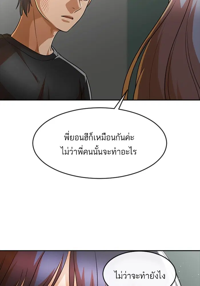 Random Chat ตอนที่ 274 หน้า 47