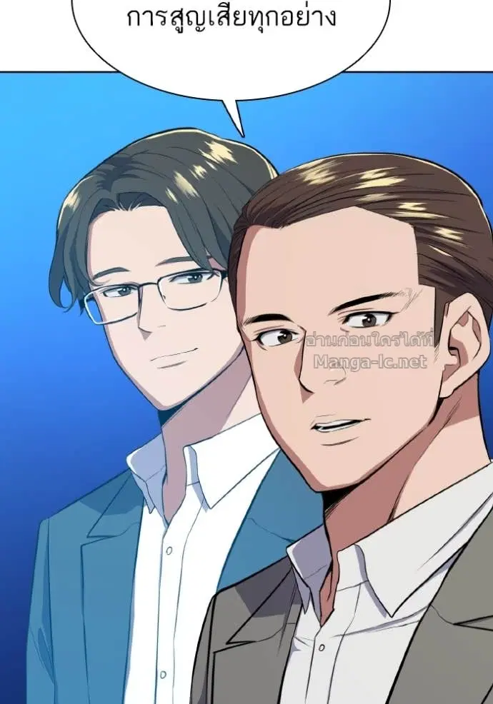 Reborn Rich ตอนที่ 14 หน้า 125