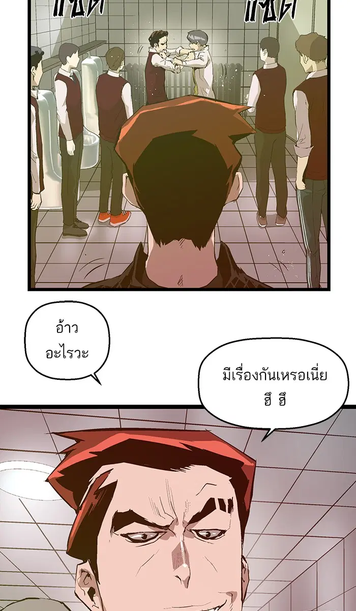 Weak Hero ตอนที่ 42 หน้า 13