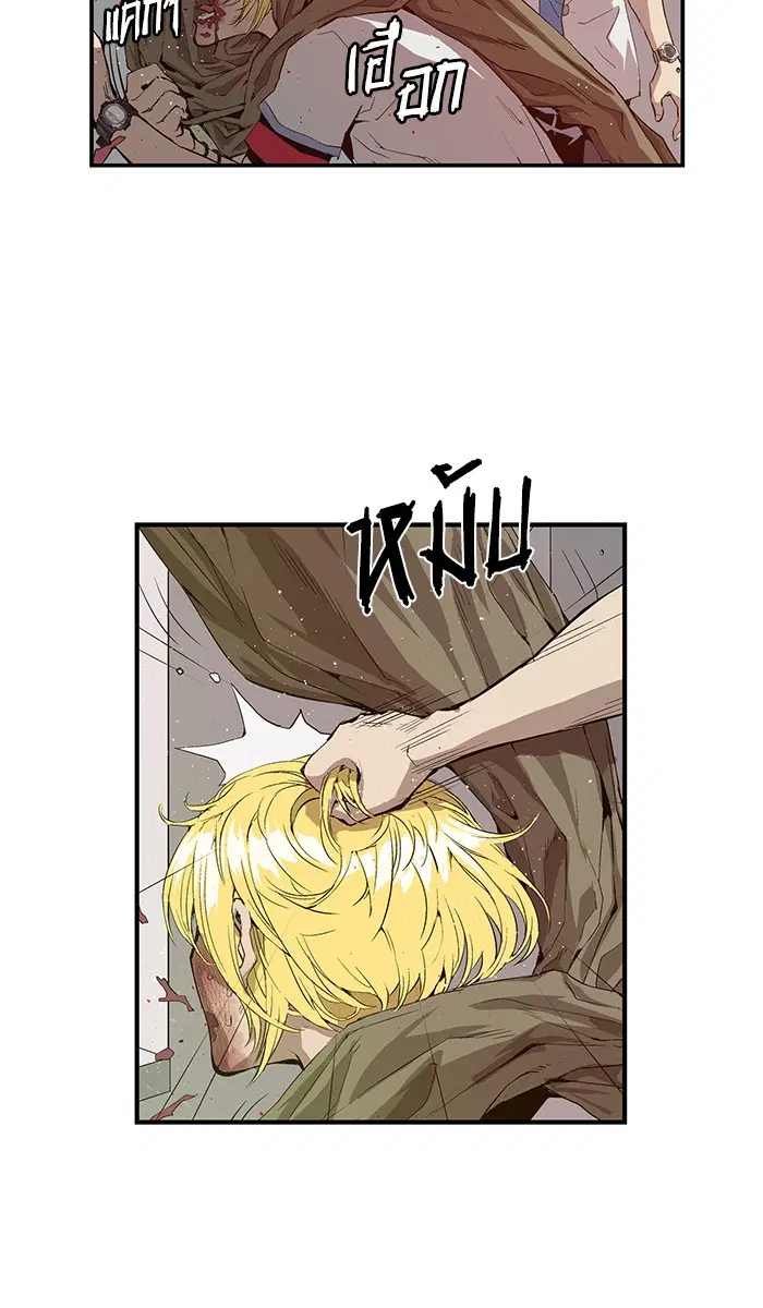 Weak Hero ตอนที่ 18 หน้า 17