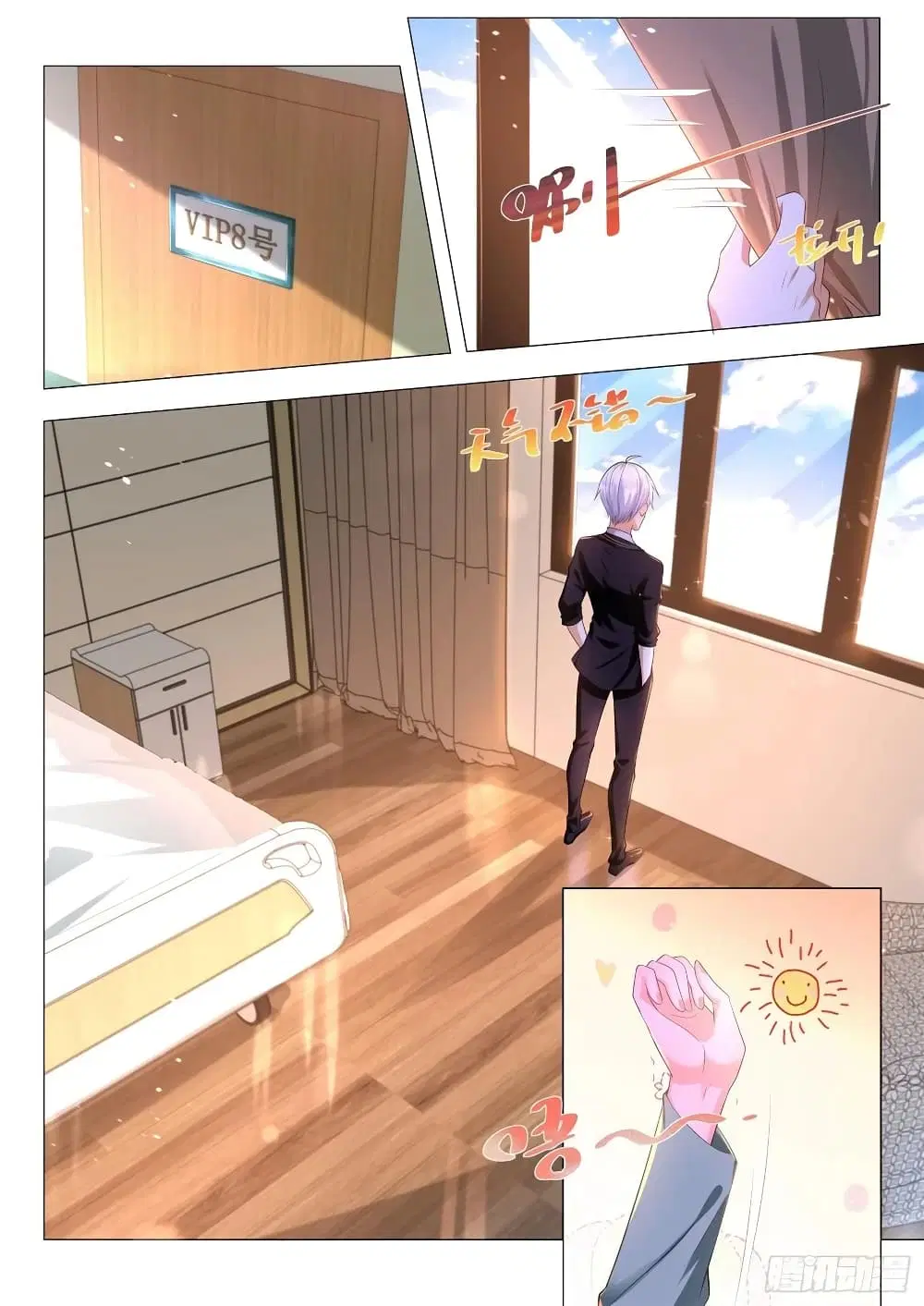 Shen Hao’s Heavenly Fall System ตอนที่ 177 หน้า 5