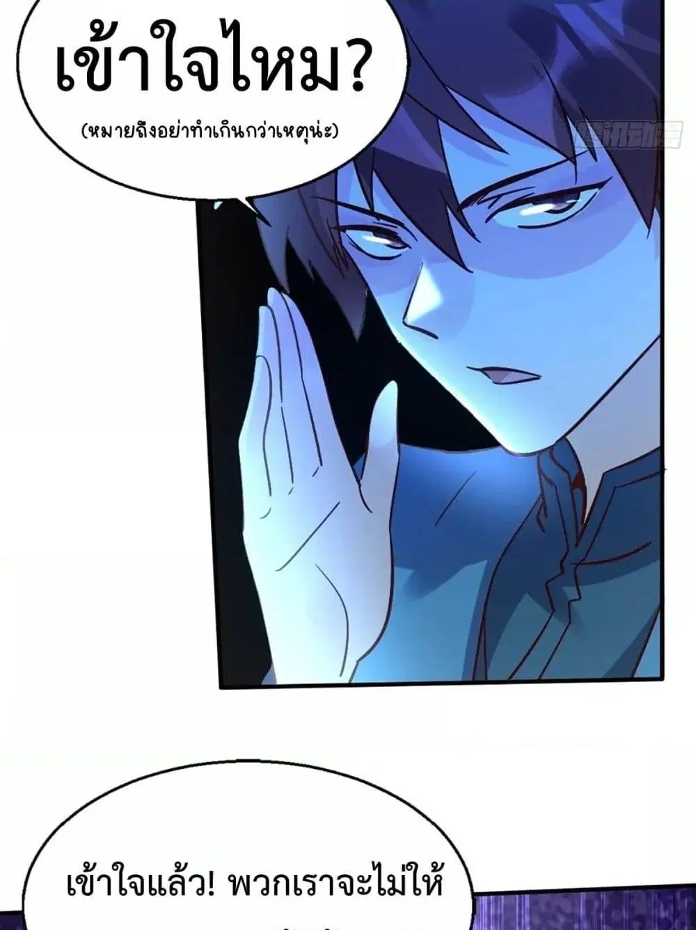 It Turns Out That I Am A Big Cultivator ตอนที่ 80 หน้า 17