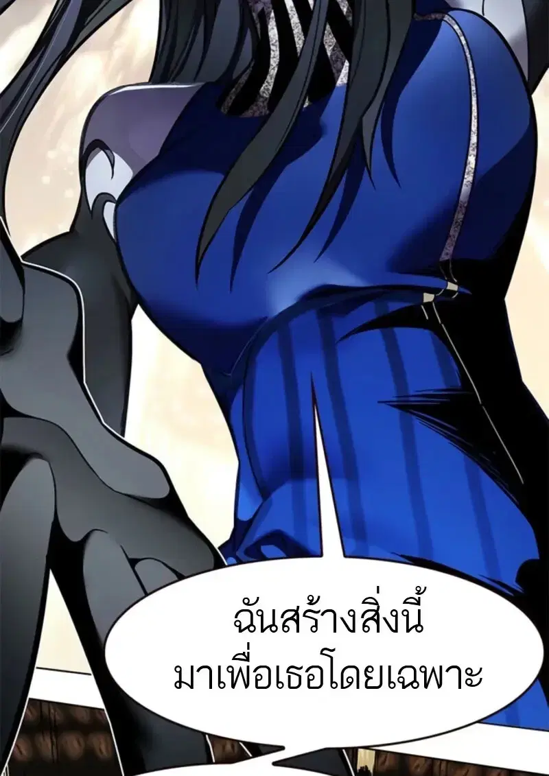 Eleceed ตอนที่ 372 หน้า 13