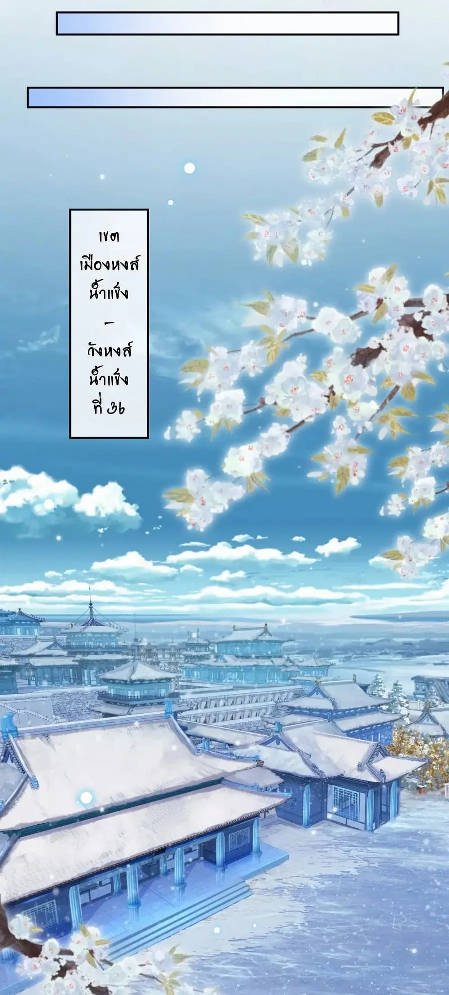 Against the Gods ตอนที่ 572 หน้า 47
