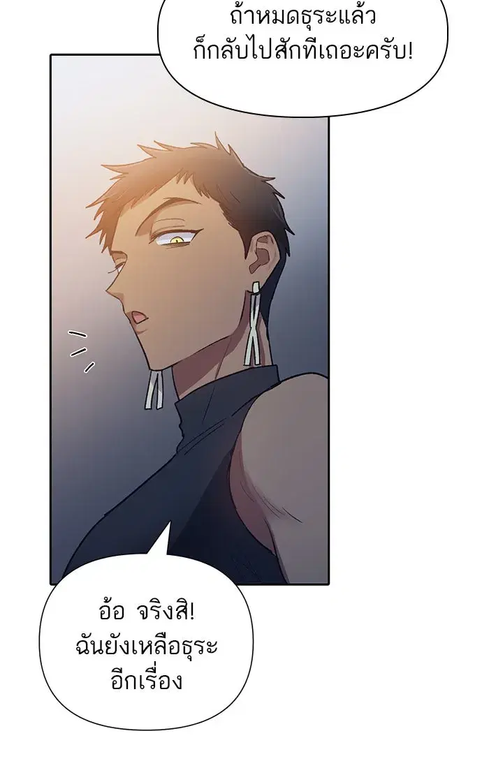 The S-Classes That I Raised (My S-Class Hunters) ตอนที่ 58 หน้า 11