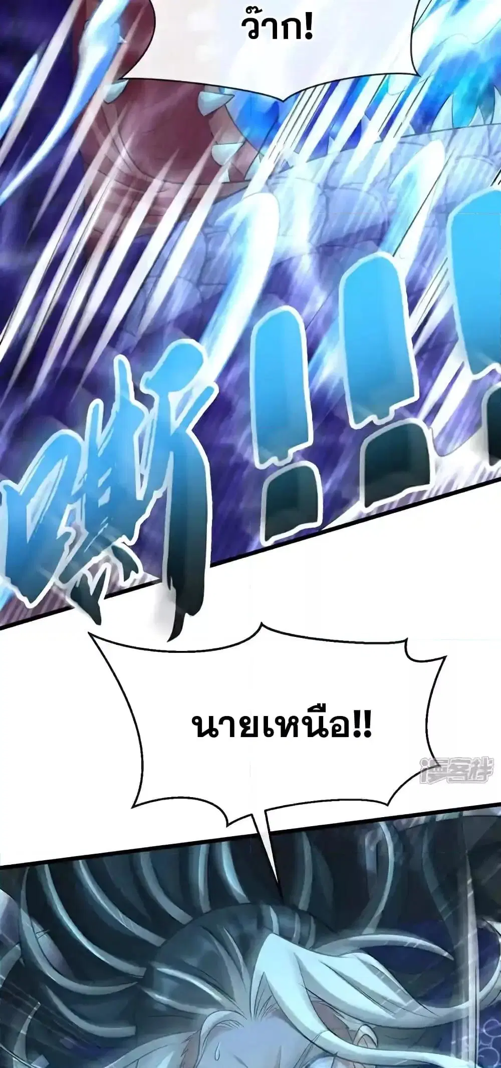 The Ten Great Emperors At The Beginning Are All My Apprentices ตอนที่ 189 หน้า 8