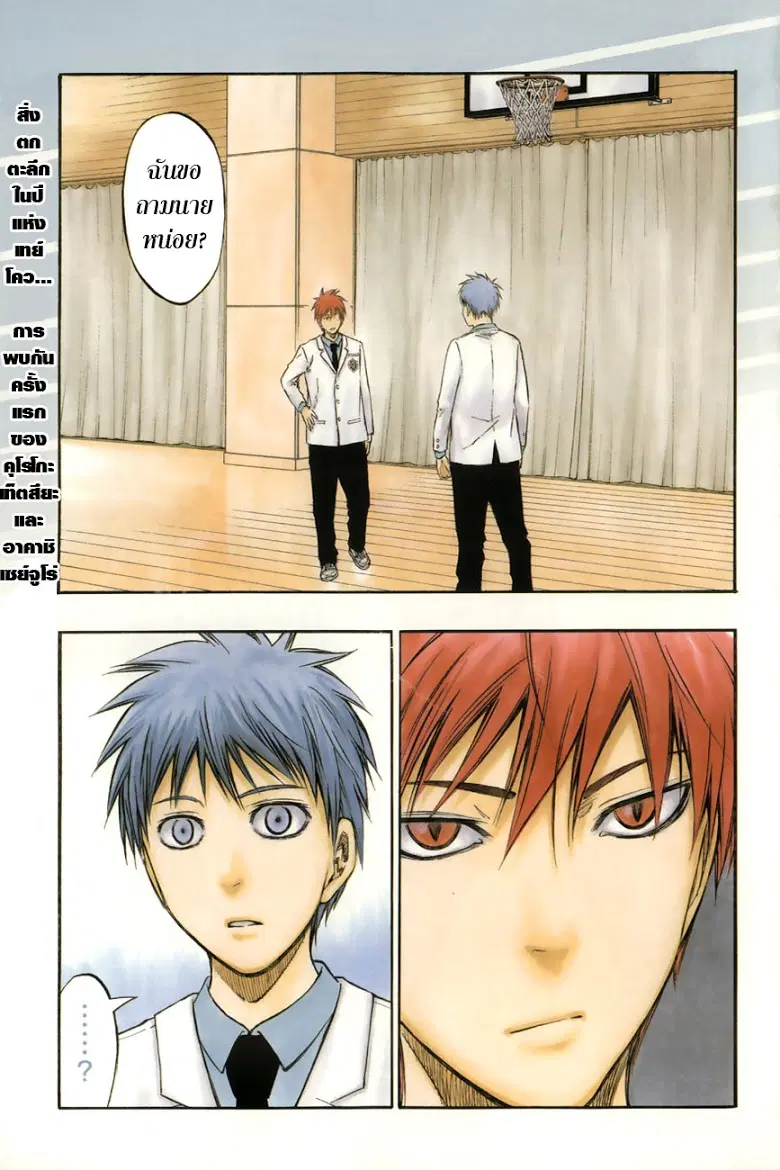 Kuroko no Basuke ตอนที่ 206 หน้า 2