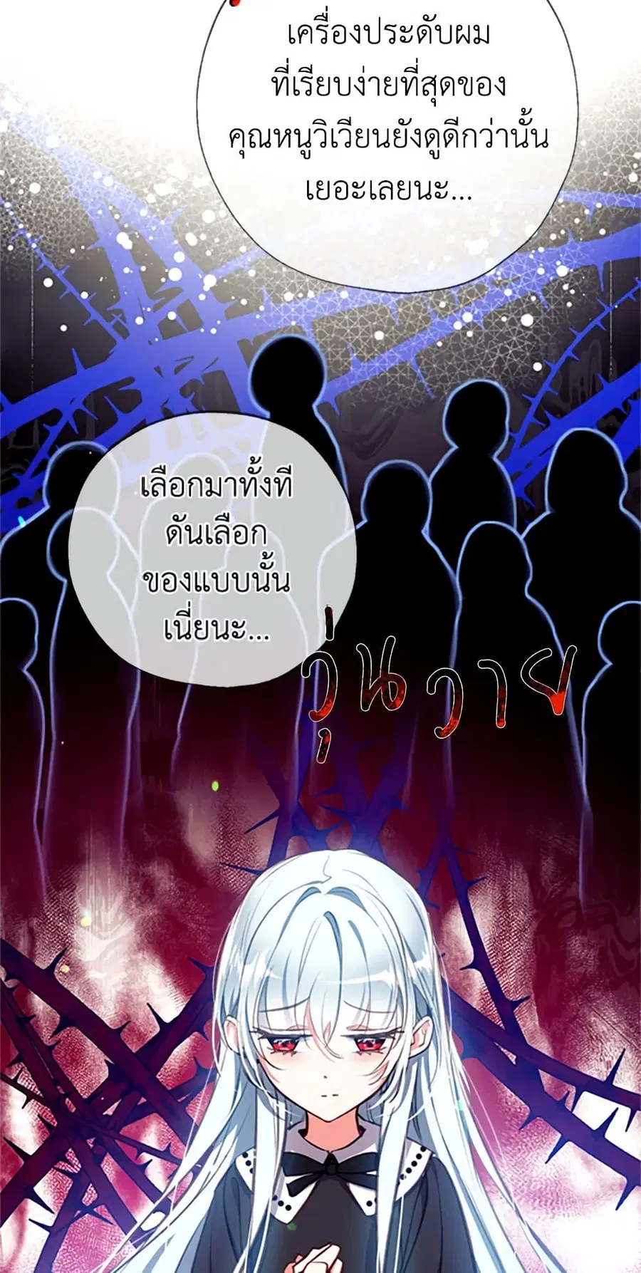 Can We Become a Family? ตอนที่ 17 หน้า 49