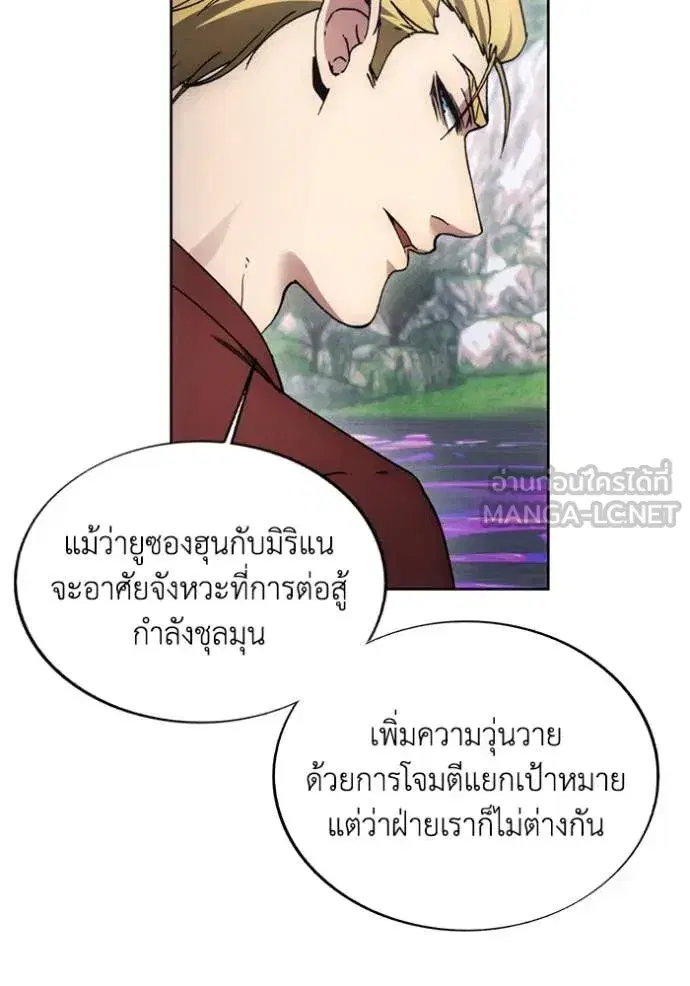 How to Live as a Villain ตอนที่ 188 หน้า 23