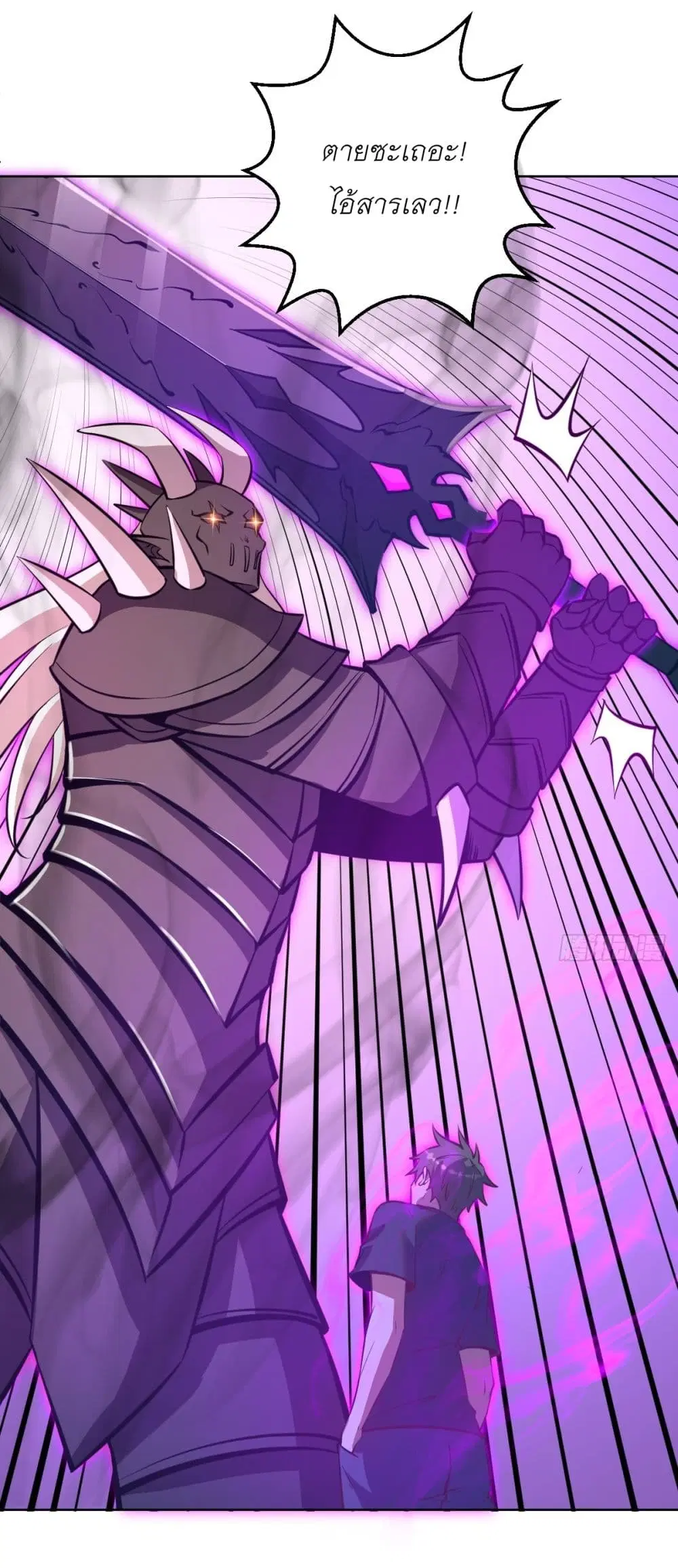 King Star Emperor ตอนที่ 257 หน้า 18