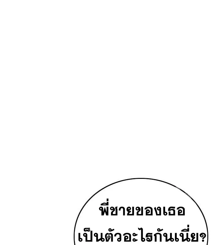 Bad Guy ตอนที่ 151 หน้า 91
