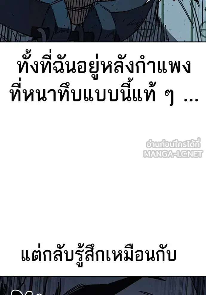 Study Group ตอนที่ 249 หน้า 90