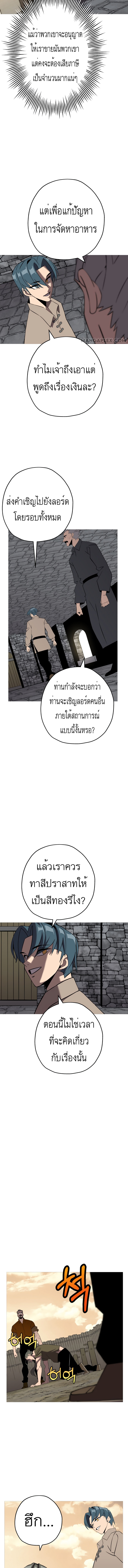 The Story of a Low-Rank จากเบี้ยสู่ราชัน ตอนที่ 61 หน้า 3