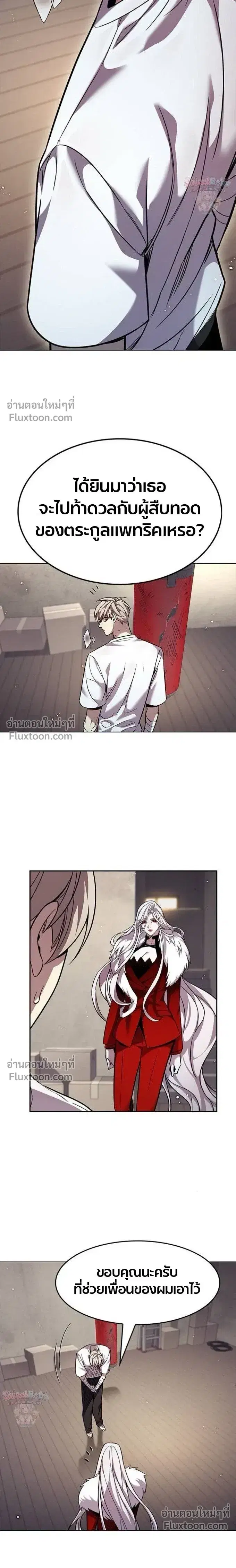 Eleceed ตอนที่ 394 หน้า 26