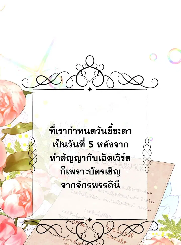 Can We Become a Family? ตอนที่ 16 หน้า 73