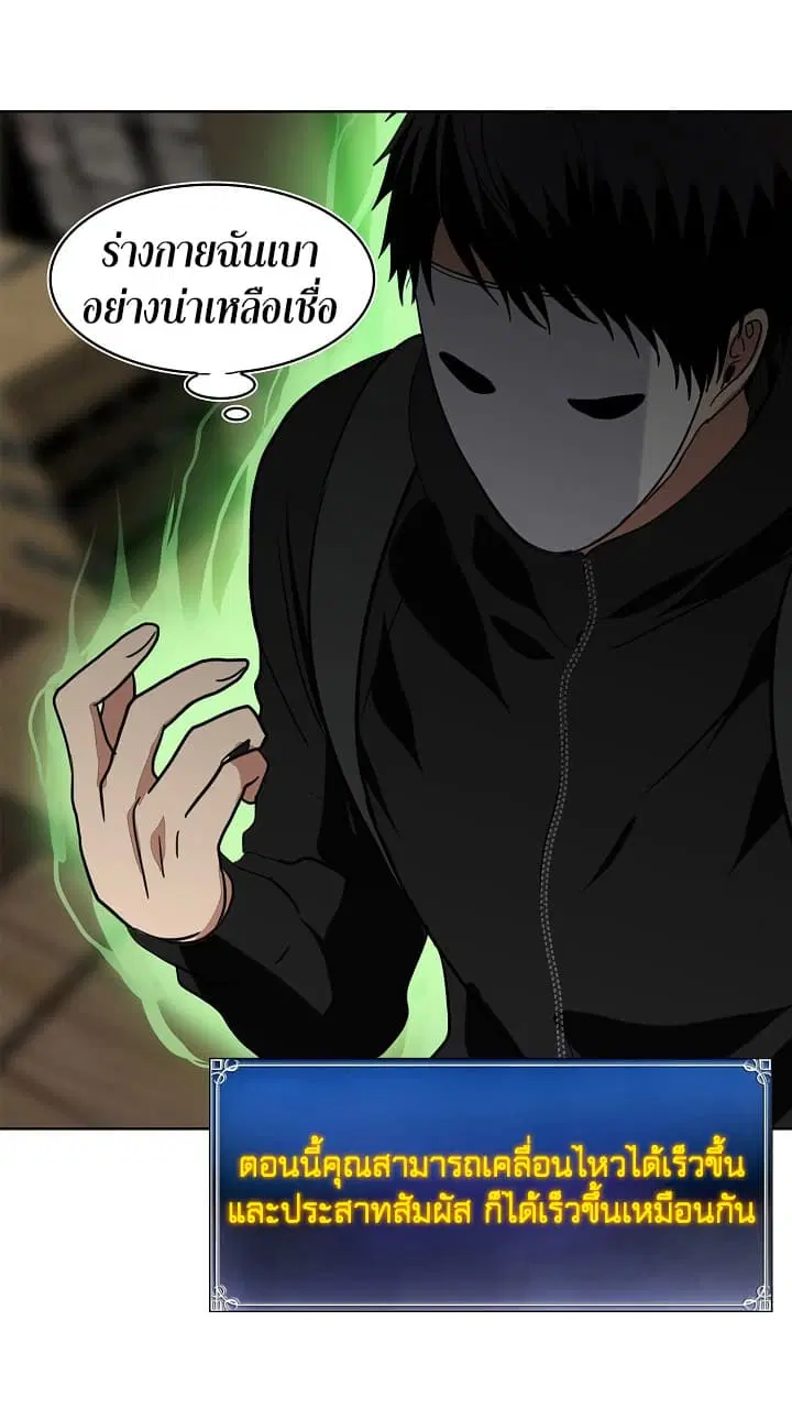 Ranker Who Lives A Second Time ตอนที่ 21 หน้า 56