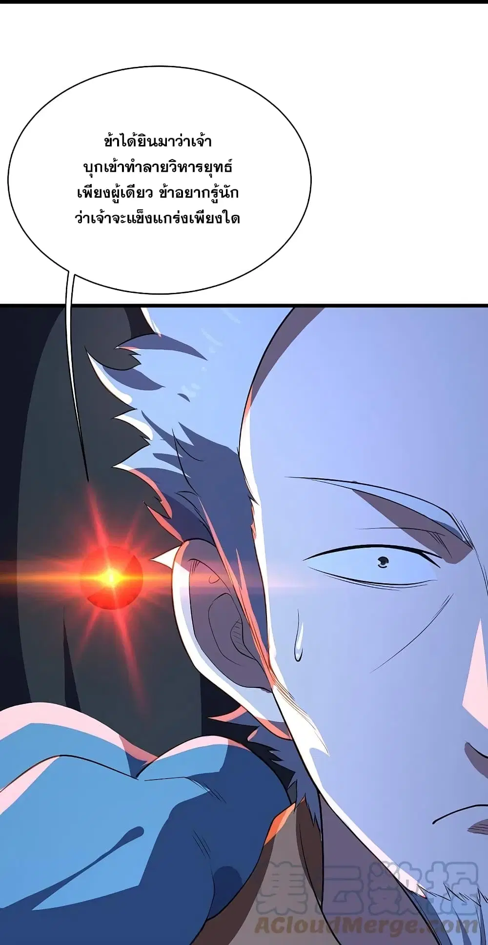 Matchless Emperor ตอนที่ 229 หน้า 36