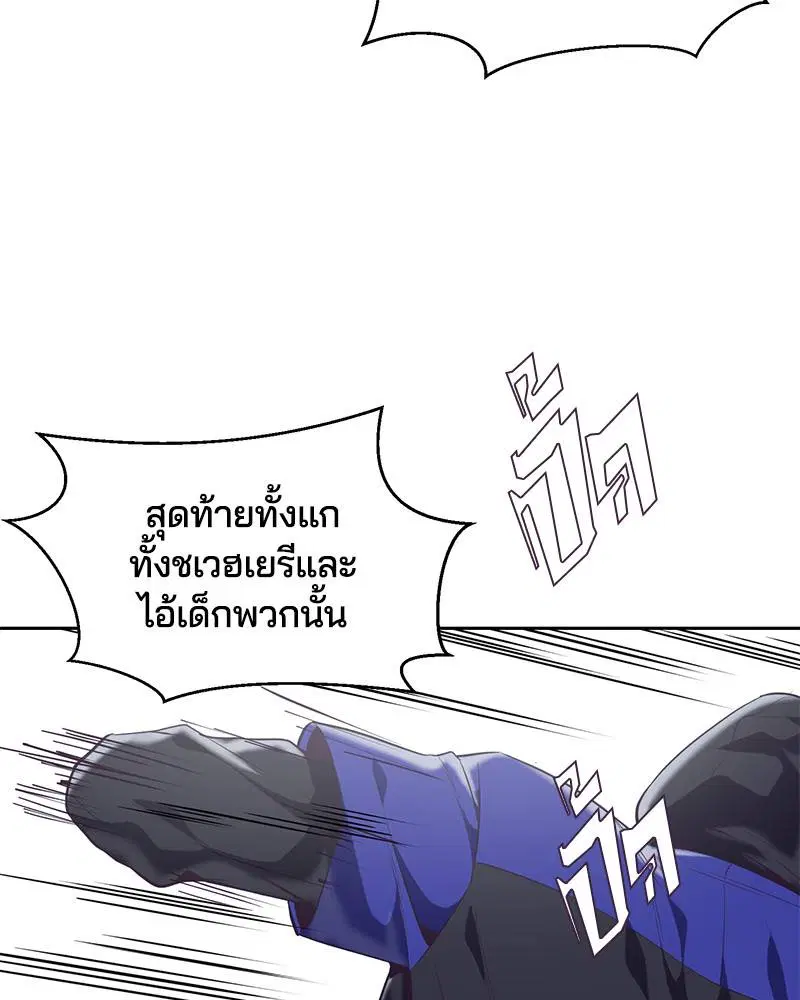 The Boy of Death ตอนที่ 87 หน้า 131