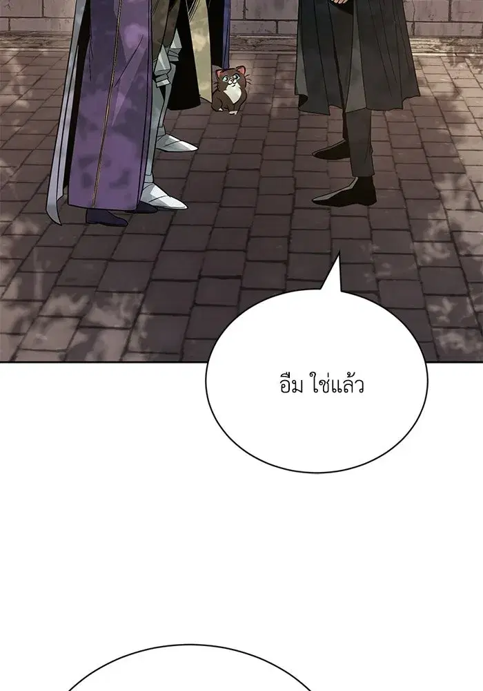 The Lazy Lord Masters the Sword ตอนที่ 129 หน้า 22