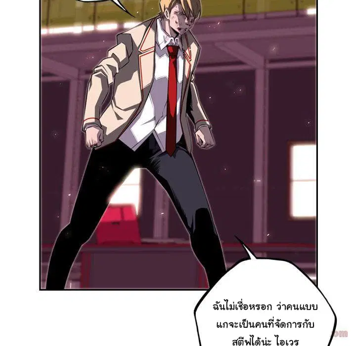 SuperNova ตอนที่ 63 หน้า 61
