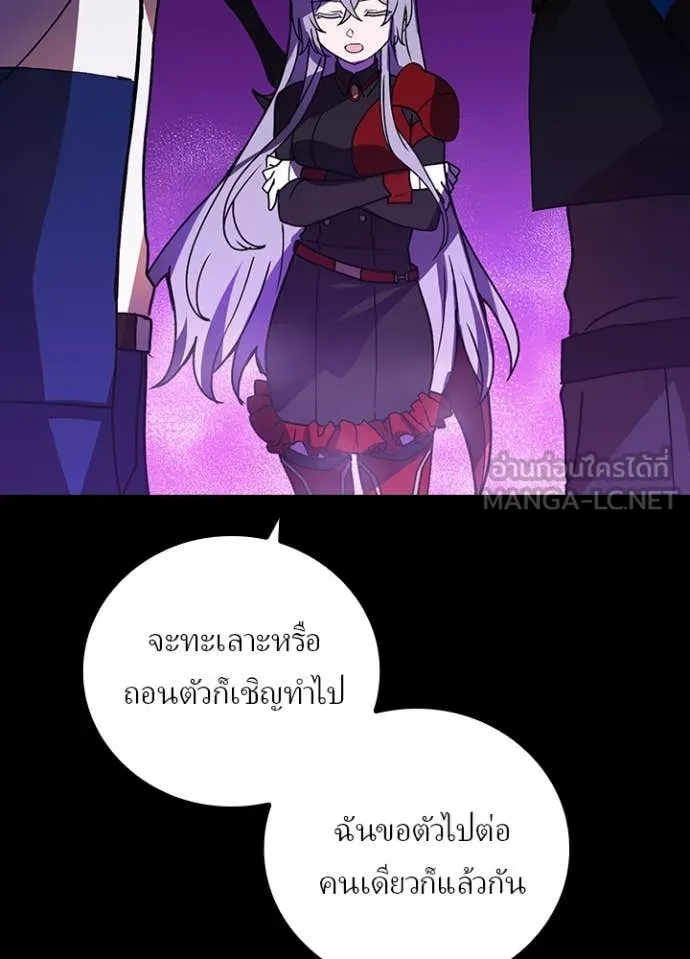 Hidden Class Gravity User เป้าหมายครั้งที่ 2 ต้องเป็นสุดยอดผู้แข็งแกร่งด้วยคลาสลับ ตอนที่ 58 หน้า 72