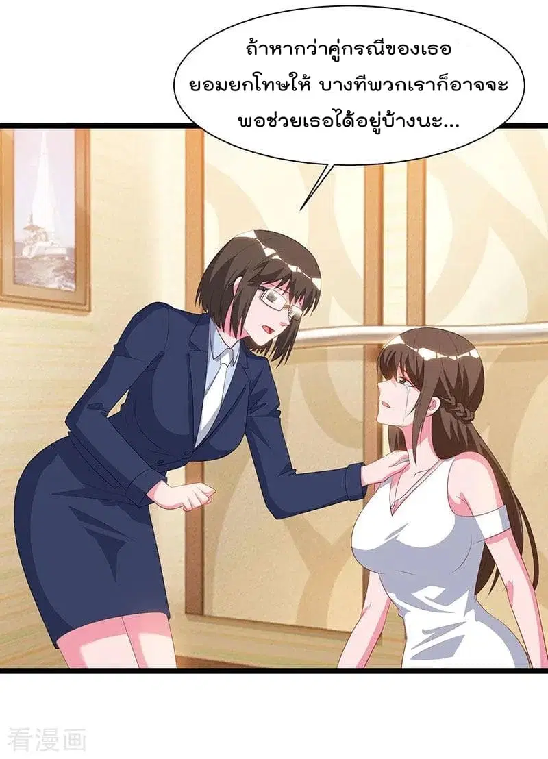 Rebirth Abandoned Less Return ตอนที่ 52 หน้า 21