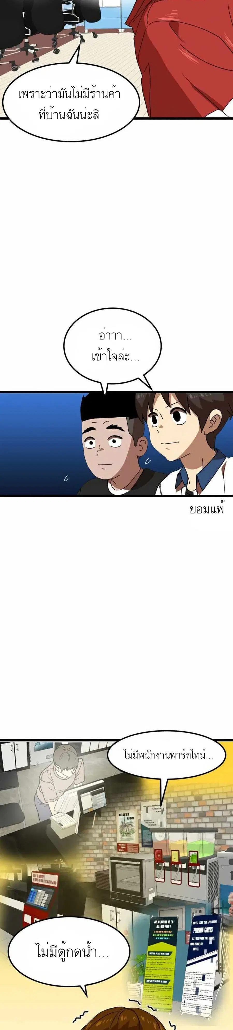 Double Click ตอนที่ 39 หน้า 33