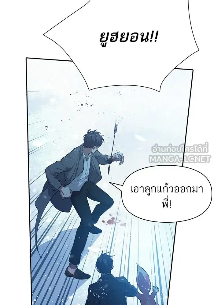 The S-Classes That I Raised (My S-Class Hunters) ตอนที่ 80 หน้า 117