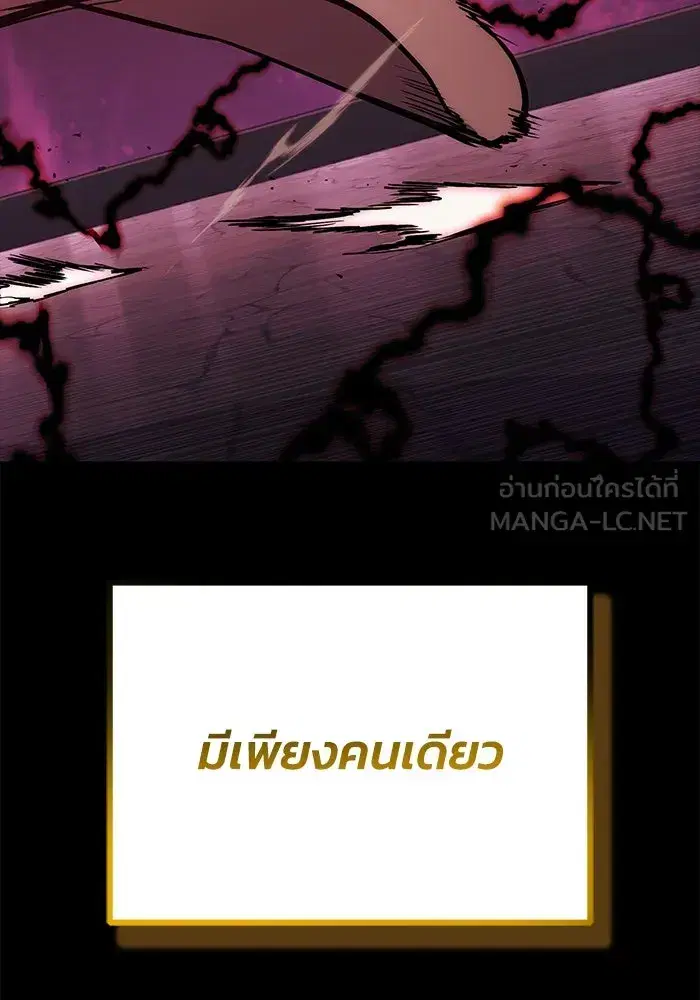 The Lazy Lord Masters the Sword ตอนที่ 94 หน้า 45