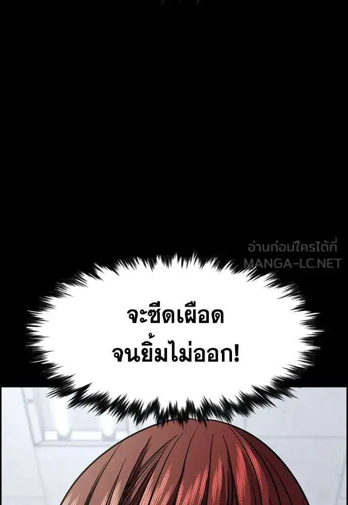 True Education ตอนที่ 259 หน้า 9