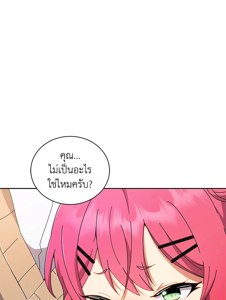 Necromancer Academy’s Genius Summoner ตอนที่ 4 หน้า 33