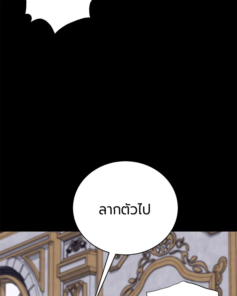 The Magic Tower’s Problem Child ตัวอันตรายแห่งหอคอยเวท ตอนที่ 33 หน้า 123
